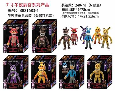 7寸午夜后宫公仔 - OBL895444