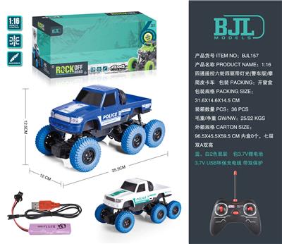 1:16 FOUR-WAY REMOTE CONTROL SIX-WHEEL FOUR-WHEEL DRIVE WITH LIGHTS (POLICE CAR VERSION) CLIMBING PICKUP TRUCK - OBL895506