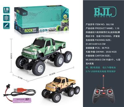 1:16 FOUR-WAY REMOTE CONTROL SIX-WHEEL FOUR-WHEEL DRIVE WITH LIGHTS (CAMOUFLAGE VERSION) CLIMBING PICKUP TRUCK - OBL895507