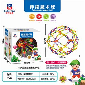 魔术伸缩球 - OBL895638
