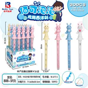 50公分AB料大兔子泡中泡西洋剑 - OBL895640