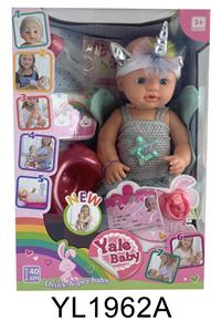 40 CM FIXED EYE DOLL WITH DRINKING WATER URINE FUNCTION WITH TOILET. - OBL895912
