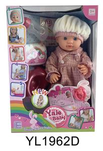 40 CM FIXED EYE BABY WITH DRINKING WATER URINATION FUNCTION AND TOILET - OBL895915