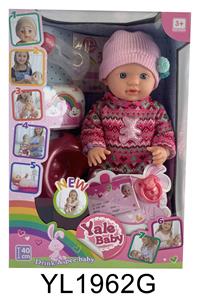 40 CM FIXED EYE BABY WITH DRINKING WATER URINATION FUNCTION AND TOILET - OBL895918