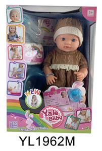 40 CM FIXED EYE DOLL WITH DRINKING WATER URINE FUNCTION WITH TOILET. - OBL895924