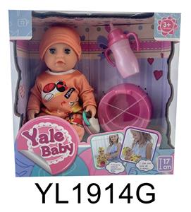 17 CM DOLL WITH DRINKING WATER PULL URINE FUNCTION WITH BOTTLE, TOILET SERIES - OBL896221
