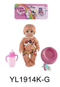 17 CM DOLL WITH DRINKING WATER PULL URINE FUNCTION - OBL896233
