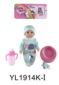 17 CM BABY WITH WATER PULLING URINE FUNCTION - OBL896235