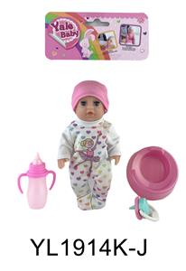 17 CM BABY WITH WATER PULLING URINE FUNCTION - OBL896236