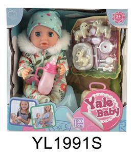 20CM BABY WITH WATER URINATION FUNCTION WITH PET SERIES - OBL896248