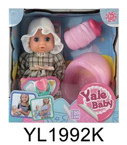 20CM BABY WITH THE FUNCTION OF DRINKING WATER AND URINATING WITH BOTTLE TOILET SERIES - OBL896252