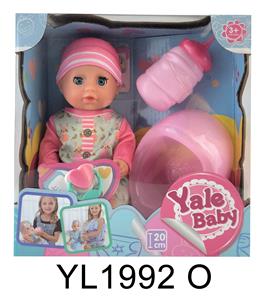 20CM BABY WITH THE FUNCTION OF DRINKING WATER AND URINATING WITH BOTTLE TOILET SERIES - OBL896256