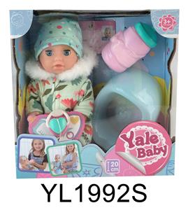 20CM BABY WITH THE FUNCTION OF DRINKING WATER AND URINATING WITH BOTTLE TOILET SERIES - OBL896260