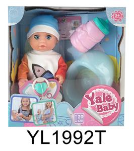20CM BABY WITH THE FUNCTION OF DRINKING WATER AND URINATING WITH BOTTLE TOILET SERIES - OBL896261