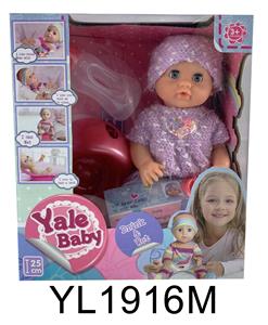25 CM DOLL ACTIVE EYE BELT DRINKING WATER URINE FUNCTION TOILET SERIES - OBL896279