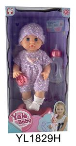 25 cm active eye doll with drinking water urine function toilet series - OBL896294