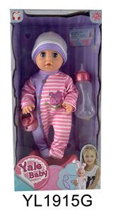 25 CM ACTIVE EYE DOLL WITH DRINKING WATER URINE FUNCTION TOILET SERIES - OBL896365