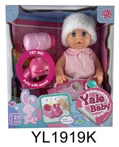 25 CM DOLL ACTIVE EYE WITH DRINKING WATER URINE FUNCTION WITH IC MUSIC TOILET - OBL896370