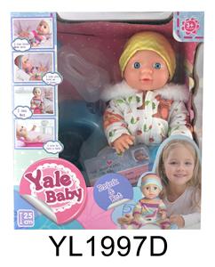 25 CM DOLL FIXED EYE BELT DRINKING WATER URINE FUNCTION TOILET SERIES - OBL896404