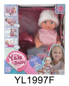 25CM BABY FIXED EYE WITH DRINKING WATER URINATION FUNCTION TOILET SERIES - OBL896406