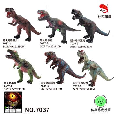 30英寸超大号搪胶恐龙 - OBL896462
