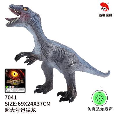 27英寸搪胶超大号迅猛龙 - OBL896466
