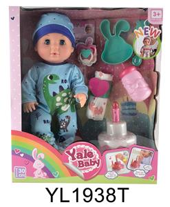30 CM ACTIVE EYE DOLL WITH DRINKING WATER PULL URINE FUNCTION WITH BLOW-OUT CANDLES WITH MUSIC CAKE - OBL896593