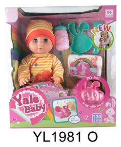 30 CM ACTIVE EYE DOLL WITH DRINKING WATER PULL URINE FUNCTION WITH IC TOILET SERIES - OBL896599