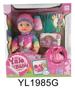 30 CM FIXED EYE DOLL WITH DRINKING WATER PULL URINE FUNCTION WITH IC TOILET SERIES - OBL896700