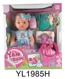30CM FIXED EYE BABY WITH DRINKING AND URINATING FUNCTION AND IC TOILET SERIES - OBL896701