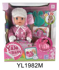 30CM MOVABLE EYE DOLL WITH DRINKING WATER URINATION FUNCTION AND IC TOILET - OBL896818