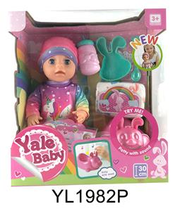 30CM MOVABLE EYE DOLL WITH DRINKING WATER URINATION FUNCTION AND IC TOILET - OBL896821