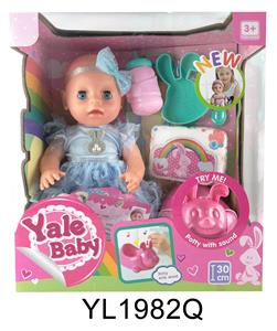30CM MOVABLE EYE DOLL WITH DRINKING WATER URINATION FUNCTION AND IC TOILET - OBL896822
