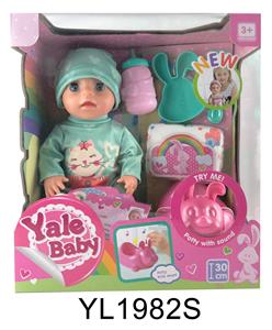 30CM MOVABLE EYE DOLL WITH DRINKING WATER URINATION FUNCTION AND IC TOILET - OBL896824