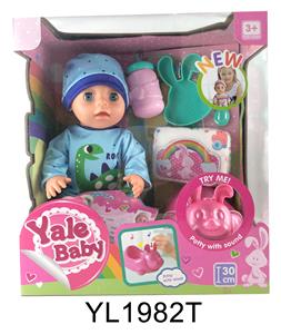 30CM MOVABLE EYE DOLL WITH DRINKING WATER URINATION FUNCTION AND IC TOILET - OBL896825