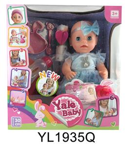 30CM BABY WITH DRINKING AND URINATING FUNCTION AND DINNER PLATE - OBL896866