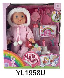 35 CM ACTIVE EYE DOLL WITH DRINKING WATER URINE FUNCTION BELT CAN BLOW OUT CANDLE MUSIC CAKE, PLATE TOILET, BOTTLE - OBL896972