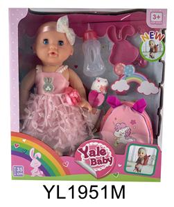 35CM MOVABLE EYE DOLL WITH WATER AND URINE FUNCTION AND BACKPACK - OBL896994