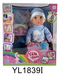 35CM MOVABLE EYE BABY WITH DRINKING WATER AND URINATION FUNCTION AND TOILET BOTTLE - OBL897032