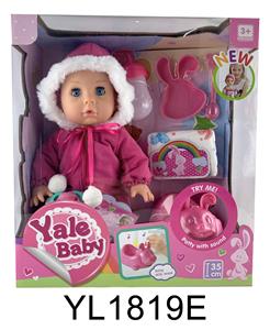 35CM MOVABLE EYE BABY WITH DRINKING WATER AND URINATION FUNCTION AND IC TOILET SERIES - OBL897068