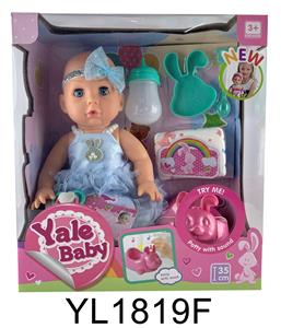 35CM MOVABLE EYE BABY WITH DRINKING WATER AND URINATION FUNCTION AND IC TOILET SERIES - OBL897069