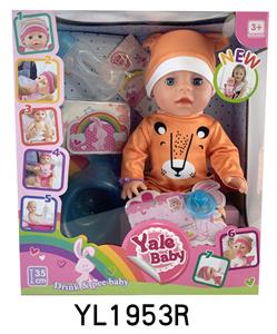 35CM MOVABLE EYE BABY WITH DRINKING WATER AND URINATION FUNCTION AND TOILET BOTTLE - OBL897099