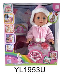 35CM MOVABLE EYE BABY WITH DRINKING WATER AND URINATION FUNCTION AND TOILET BOTTLE - OBL897102