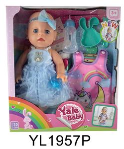 35CM MOVABLE EYE DOLL WITH DRINKING WATER AND URINATION FUNCTION, SLEEPING BAG, PLATE, TOILET, MILK BOTTLE - OBL897107
