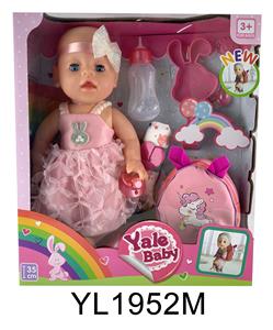 35CM MOVABLE EYE DOLL WITH WATER AND URINE FUNCTION AND BACKPACK - OBL897144