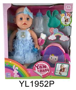 35CM MOVABLE EYE DOLL WITH WATER AND URINE FUNCTION AND BACKPACK - OBL897147