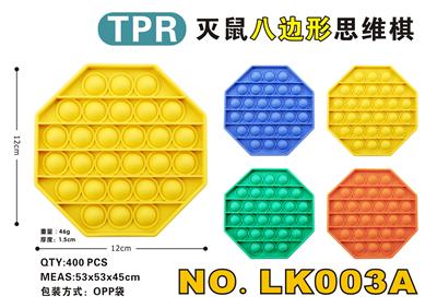 TPR灭鼠八边形思维棋 - OBL897709