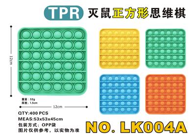 TPR灭鼠正方形思维棋 - OBL897710