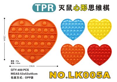 TPR灭鼠心形思维棋 - OBL897711