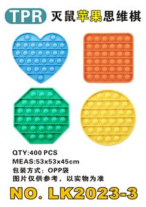 TPR灭鼠思维棋形状圆、正方形、八边形、心形四款混装 - OBL897712